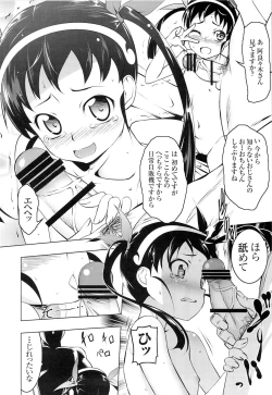 Page 9 of Netoraregatari Kan