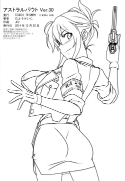 Page 25 of Astral Bout Ver.30