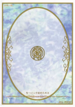 Page 26 of Seikatsu Shidou San Gakki