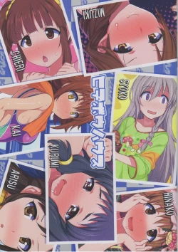 Page 16 of Sokuochi ☆ Cinderella 2