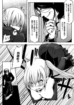 Page 48 of 2D Comic Magazine Aku no Idenshi de Nakadashi Haramase! Vol. 2