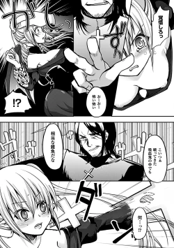 Page 49 of 2D Comic Magazine Aku no Idenshi de Nakadashi Haramase! Vol. 2