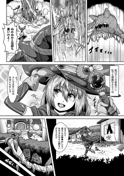 Page 6 of 2D Comic Magazine Aku no Idenshi de Nakadashi Haramase! Vol. 2