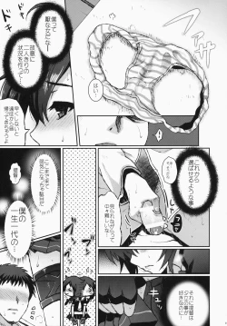 Page 11 of Yuudachi/Shigure wa Maketakunai!!