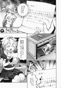 Page 27 of Yuudachi/Shigure wa Maketakunai!!