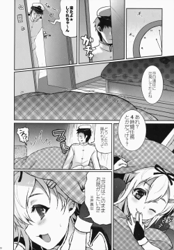 Page 28 of Yuudachi/Shigure wa Maketakunai!!
