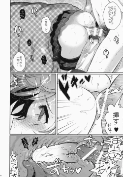 Page 34 of Yuudachi/Shigure wa Maketakunai!!