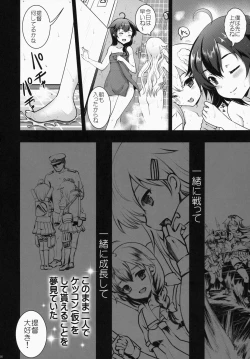 Page 6 of Yuudachi/Shigure wa Maketakunai!!