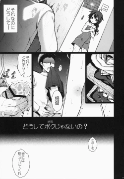 Page 7 of Yuudachi/Shigure wa Maketakunai!!
