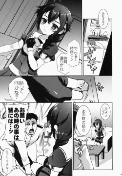 Page 9 of Yuudachi/Shigure wa Maketakunai!!