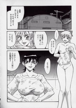 Page 104 of Reiko...