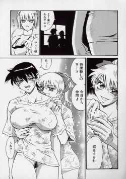 Page 109 of Reiko...