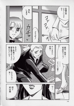 Page 142 of Reiko...