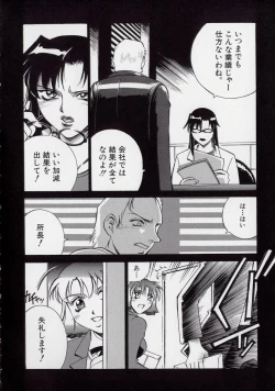 Page 148 of Reiko...