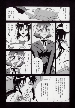 Page 149 of Reiko...