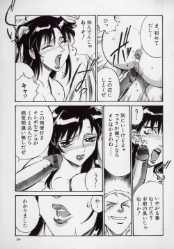 Page 159 of Reiko...