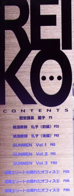 Page 187 of Reiko...