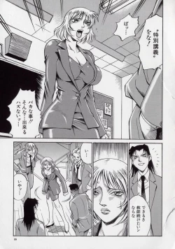 Page 55 of Reiko...