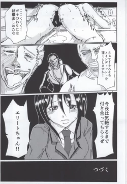 Page 22 of 台無しの時間