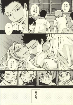 Page 17 of Suki, Demo Kirai.... Hontou wa, Aishiteru.