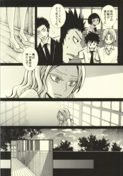 Page 19 of Suki, Demo Kirai.... Hontou wa, Aishiteru.