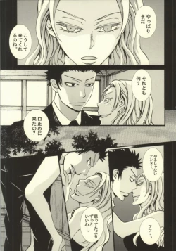 Page 21 of Suki, Demo Kirai.... Hontou wa, Aishiteru.