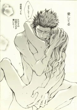 Page 26 of Suki, Demo Kirai.... Hontou wa, Aishiteru.