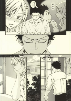 Page 31 of Suki, Demo Kirai.... Hontou wa, Aishiteru.