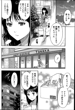 Page 49 of Nise kon!5
