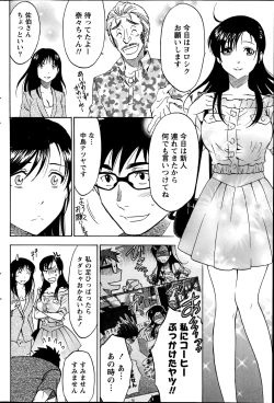 Page 89 of Nise kon!5