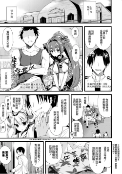 Page 20 of Ai to Yokubou no MMTWTFF