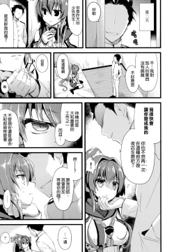 Page 8 of Ai to Yokubou no MMTWTFF
