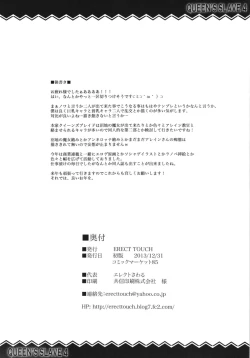 Page 29 of QUEEN'S SLAVE 4