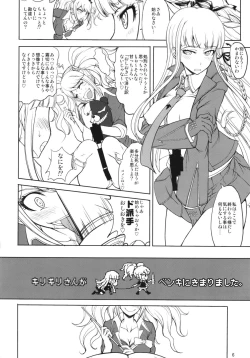 Page 6 of Enoshimateki Zecchou Jugyou + Futaket Paper