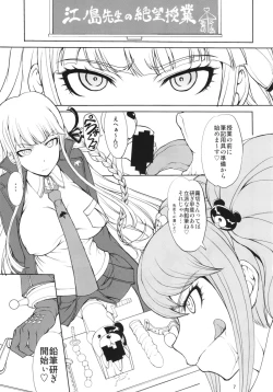 Page 7 of Enoshimateki Zecchou Jugyou + Futaket Paper