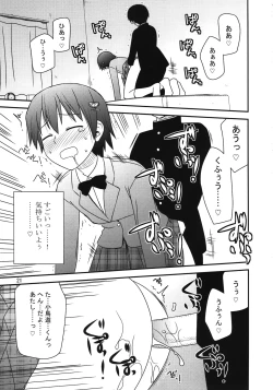 Page 19 of Breeding Days