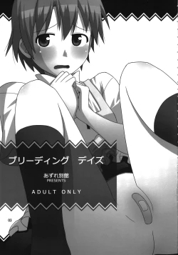 Page 1 of Breeding Days