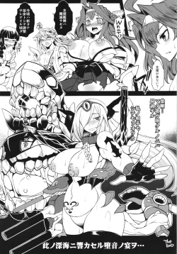 Page 23 of Shinkai no Daoto