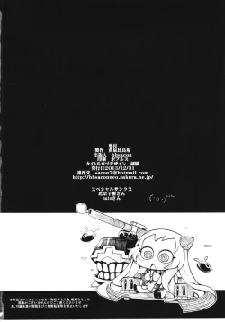 Page 26 of Shinkai no Daoto