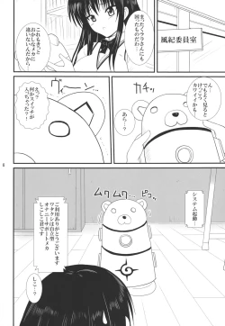 Page 6 of Nurunuru toraburu!