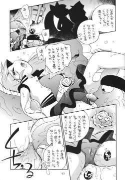 Page 43 of Chemical Z Onnanoko