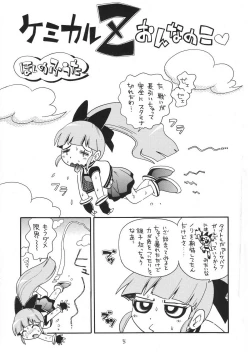 Page 5 of Chemical Z Onnanoko