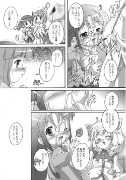 Page 5 of Kanzen Nenshou 13