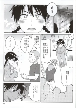 Page 2 of Momokan to Nama Akushu-kai Dekiru Yakyuubushitsu