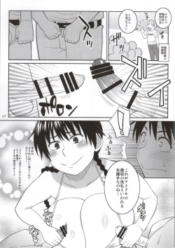 Page 4 of Momokan to Nama Akushu-kai Dekiru Yakyuubushitsu