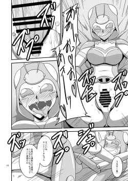 Page 17 of NichiAsa Deisui Robot Bitch!