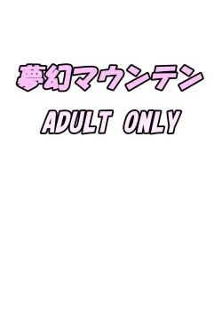 Page 25 of NichiAsa Deisui Robot Bitch!