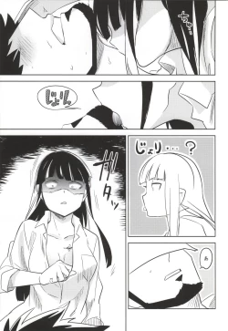 Page 12 of Kazeppiki Keiyakusha wa Kigen ga Ii