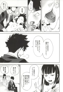 Page 17 of Kazeppiki Keiyakusha wa Kigen ga Ii