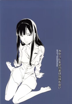 Page 19 of Kazeppiki Keiyakusha wa Kigen ga Ii